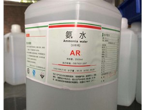 為什么氨水能用來(lái)去除血漬和蛋白漬？